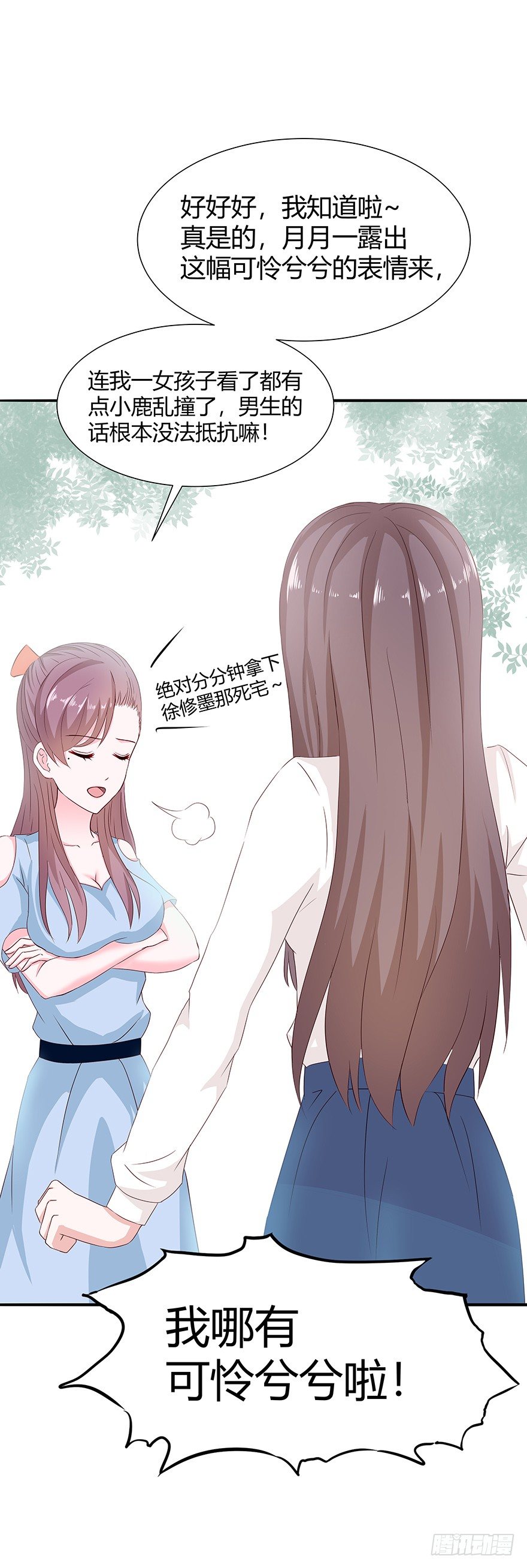 鼻青脸肿表情包漫画,01毕业1图