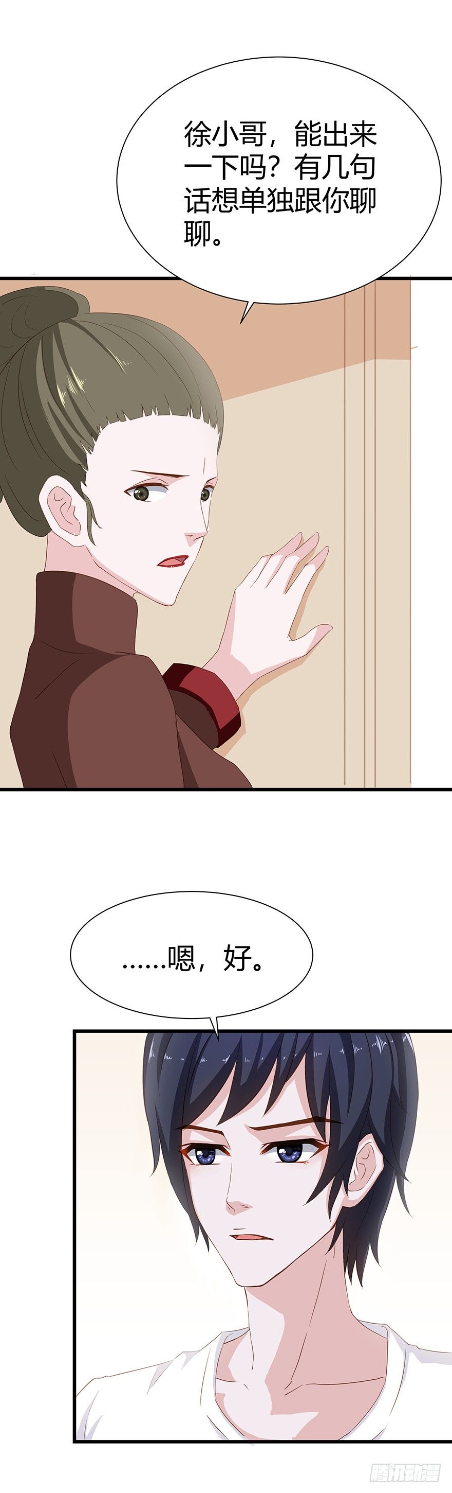 鼻青脸肿近义词漫画,03密谈1图