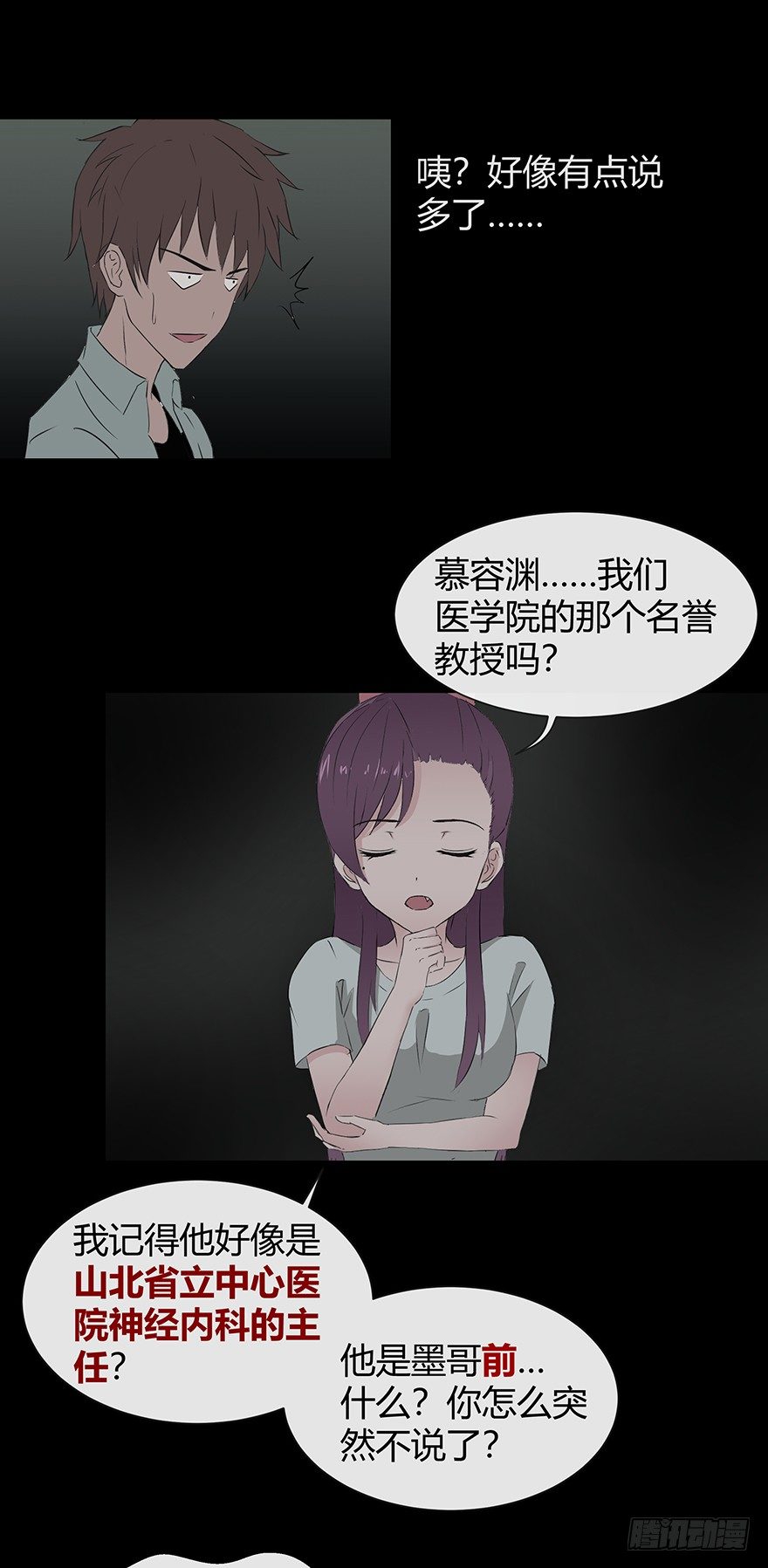 避免肺结节恶化成肺癌这两招要牢记漫画,11析2图