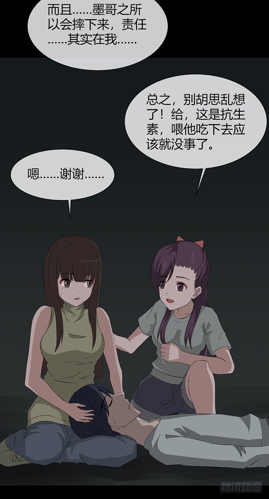 避孕套可以防止艾滋病吗漫画,10忆2图