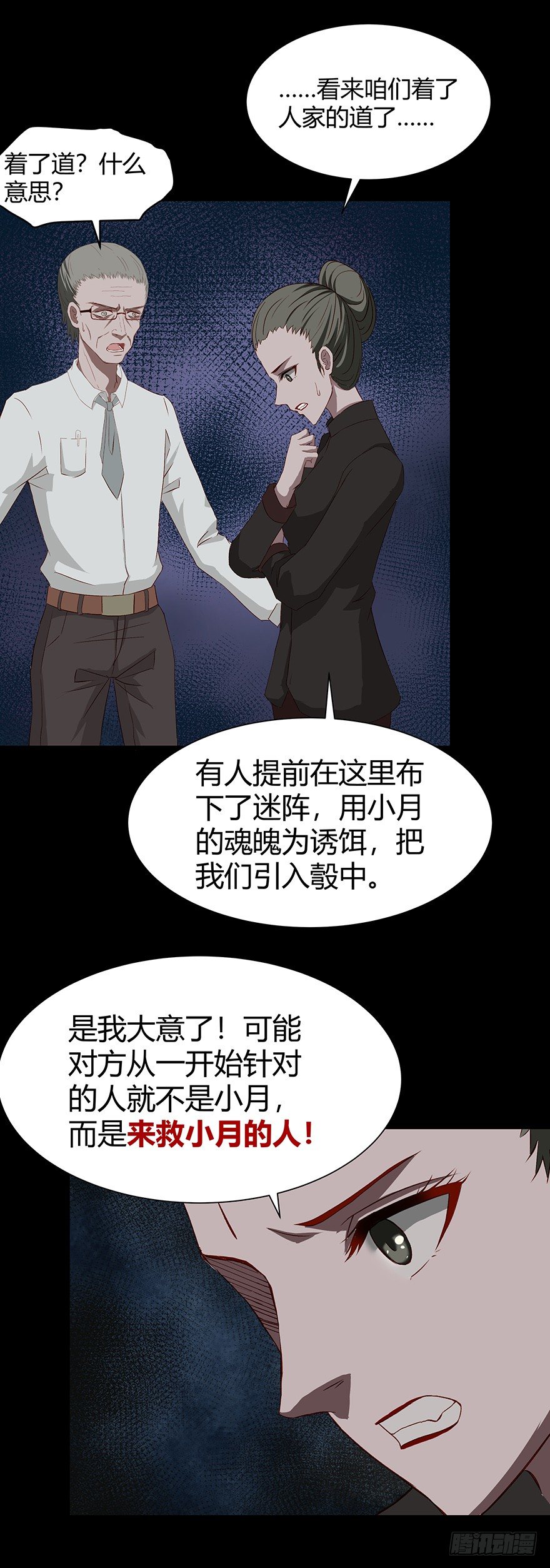 比轻微程度重的词漫画,04巷道2图