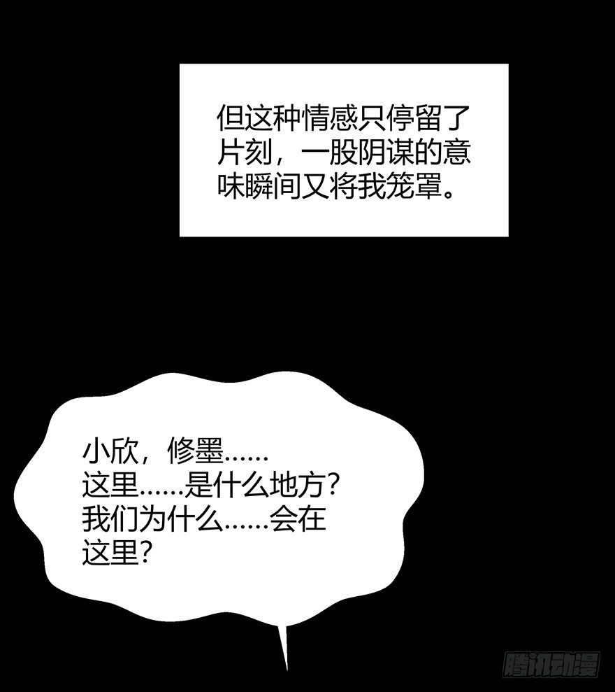 鼻青脸肿图片漫画,08挟持1图