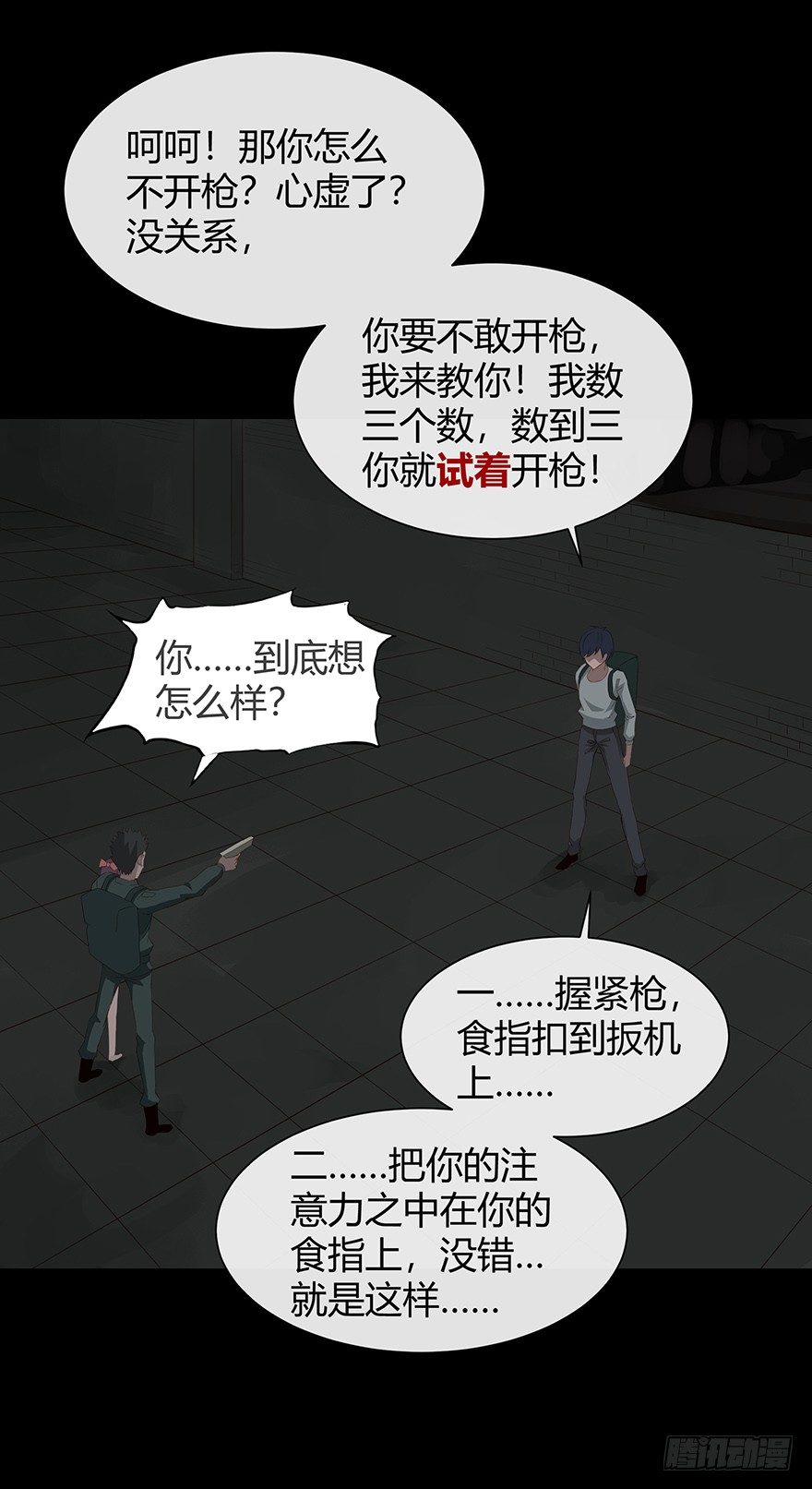 避轻松壬苯醇醚膜漫画,09墓主2图