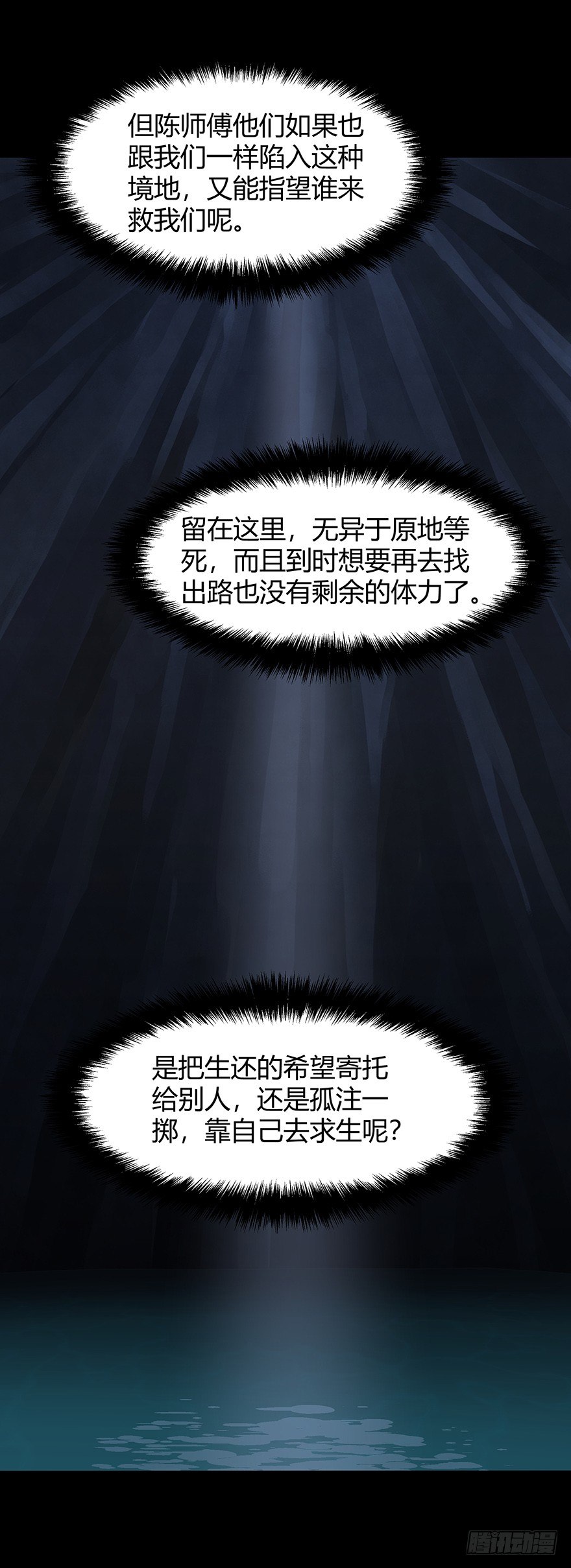 避免肺结节恶化成肺癌这两招要牢记漫画,06误入2图