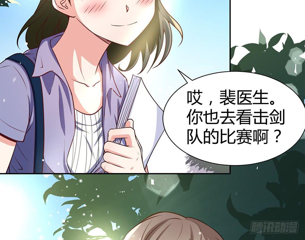 以剑为王全集漫画,鹰隼之眼2图