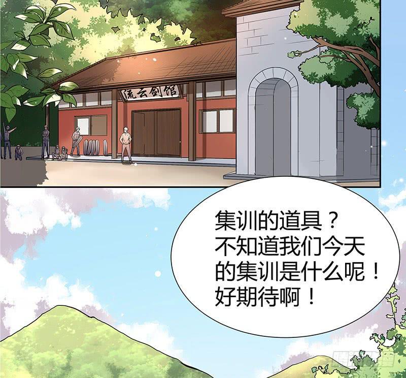 以剑之名的语录漫画,一起睡1图