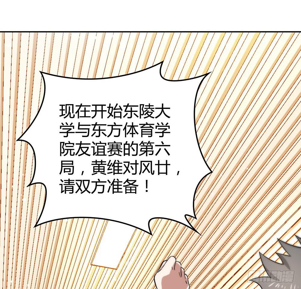 以剑之名惰堕漫画,赛点1图