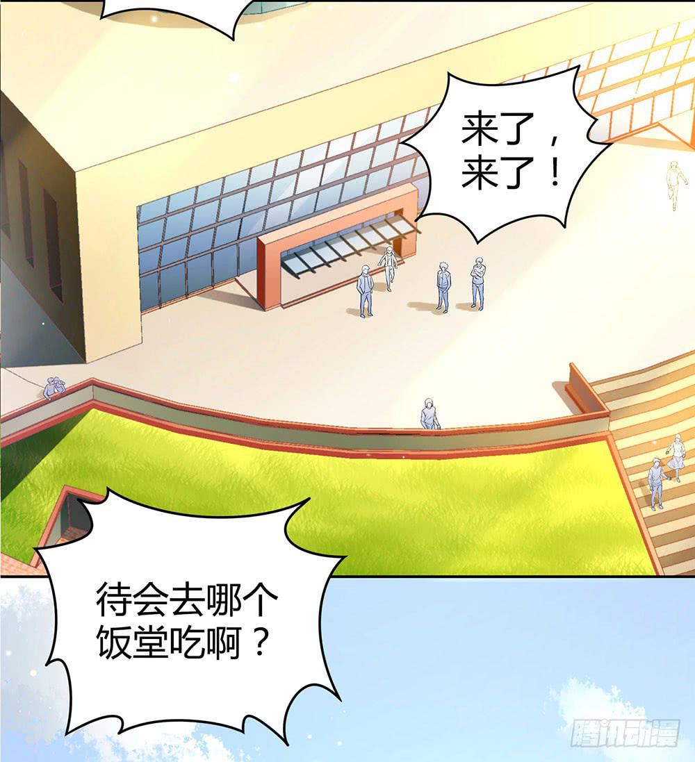 以剑之名古风插画图片漫画,便当1图