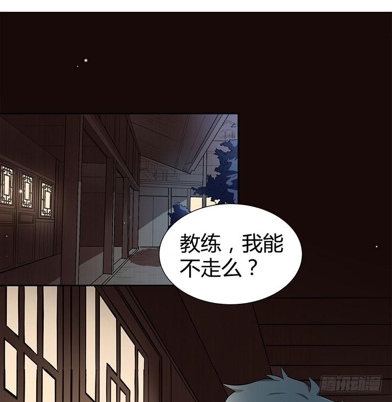 以剑之名什么意思漫画,抉择2图