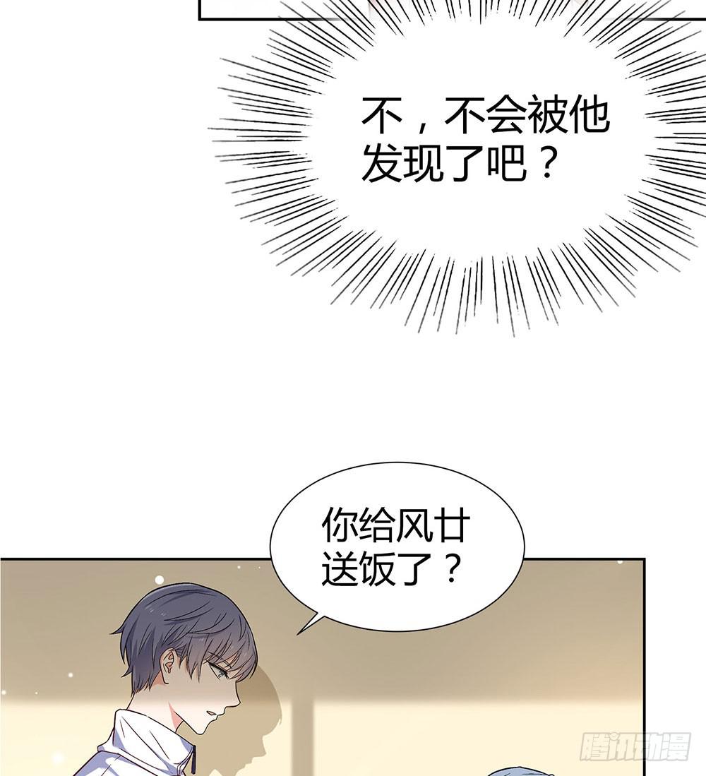 以剑之名古风插画图片漫画,便当1图