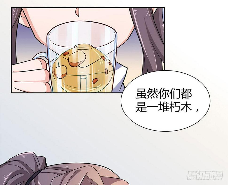 以剑之名古风插画图片漫画,便当1图