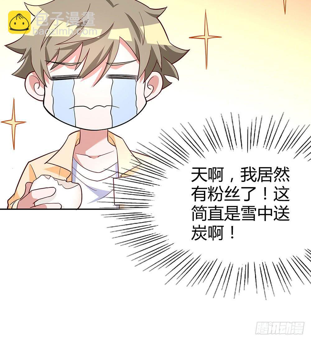 以剑之名古风插画图片漫画,便当1图
