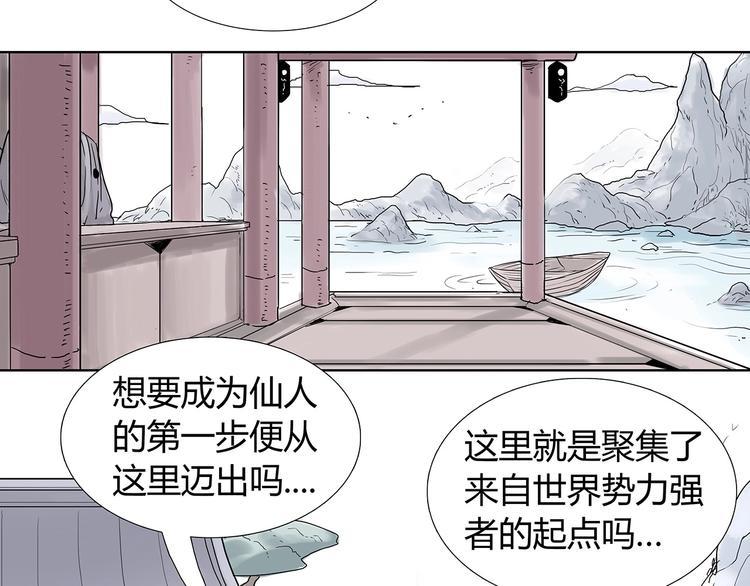 天圆地不方漫画,第三话 试炼入口2图