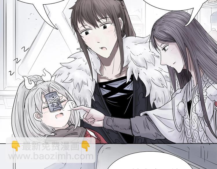 天圆地不方漫画,第四话 死亡车厢2图