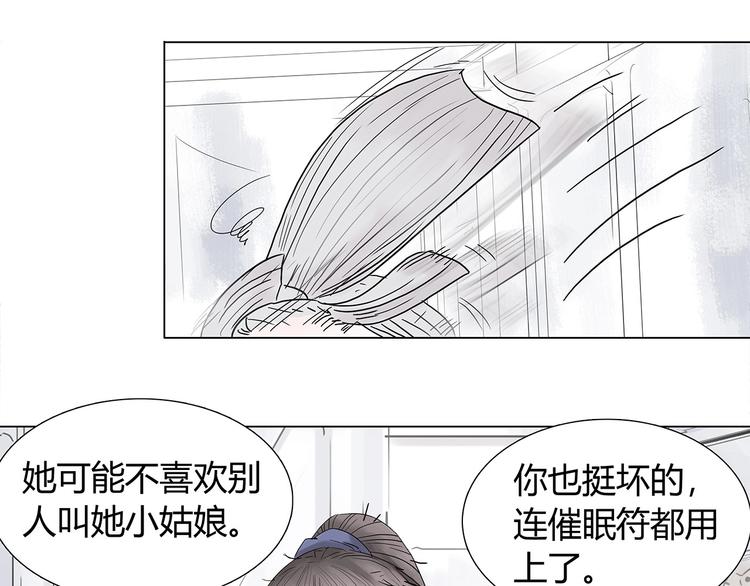 天圆地不方漫画,第四话 死亡车厢1图