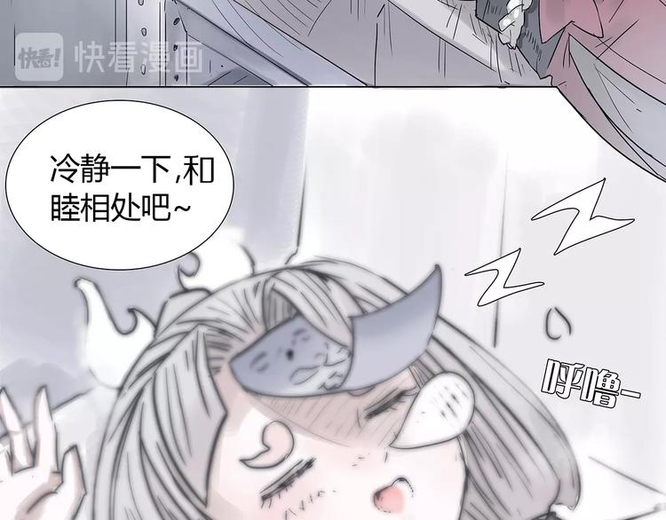 天圆地不方漫画,第四话 死亡车厢2图