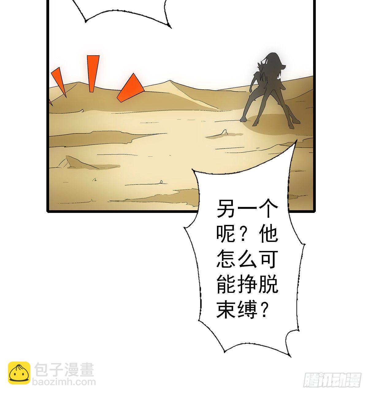 奔跑吧少年漫画,24实力2图