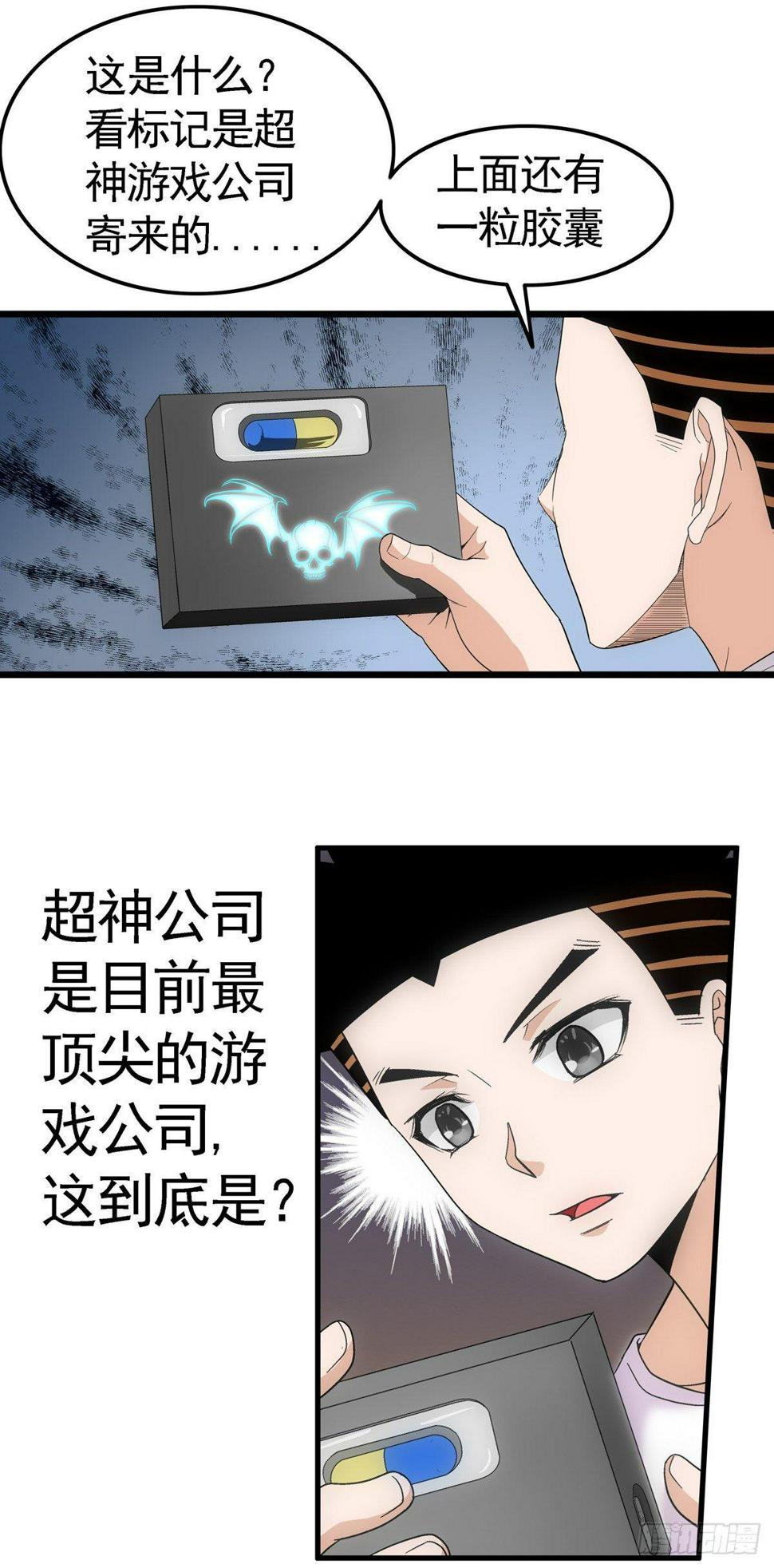 奔跑吧蛋蛋香辣咸蛋黄拌面漫画,01我下蛋了2图