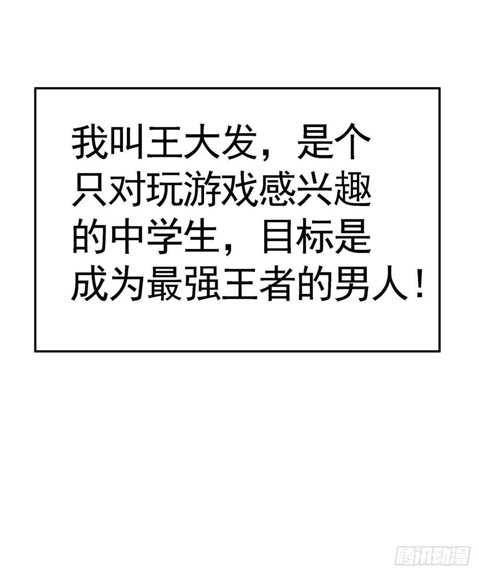 奔跑吧第十二季漫画,01我下蛋了2图