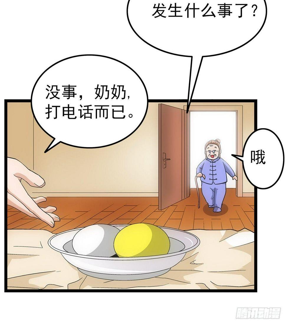 奔跑吧兄弟漫画,02我朋友也下蛋了2图