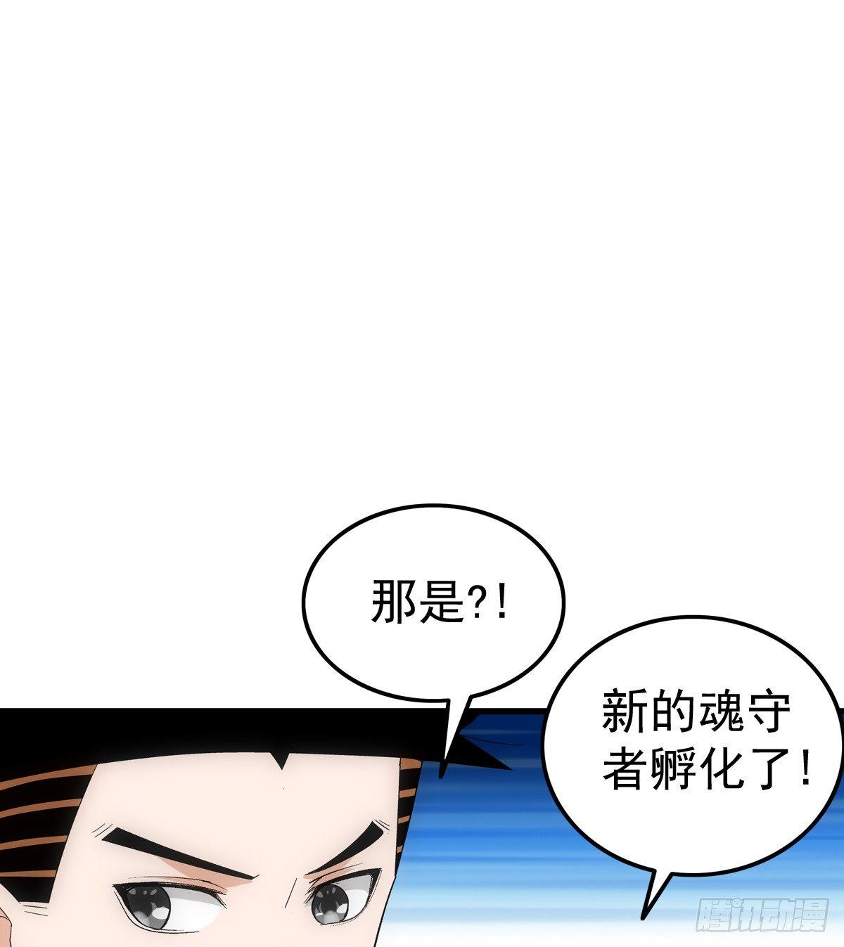 奔跑吧蛋蛋漫画漫画,07媚娘1图