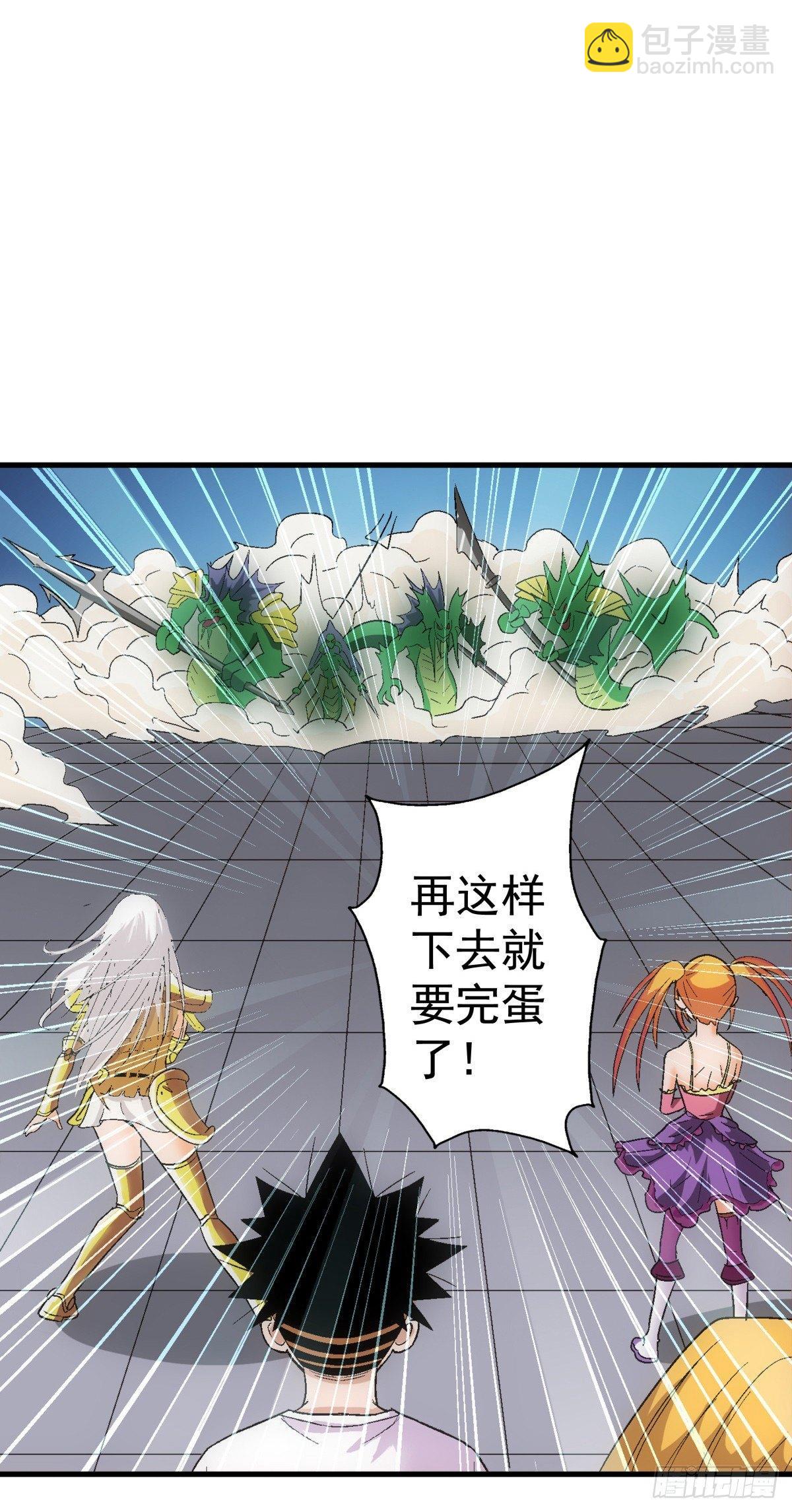 奔跑吧蛋蛋拌面顺序漫画,09混乱2图