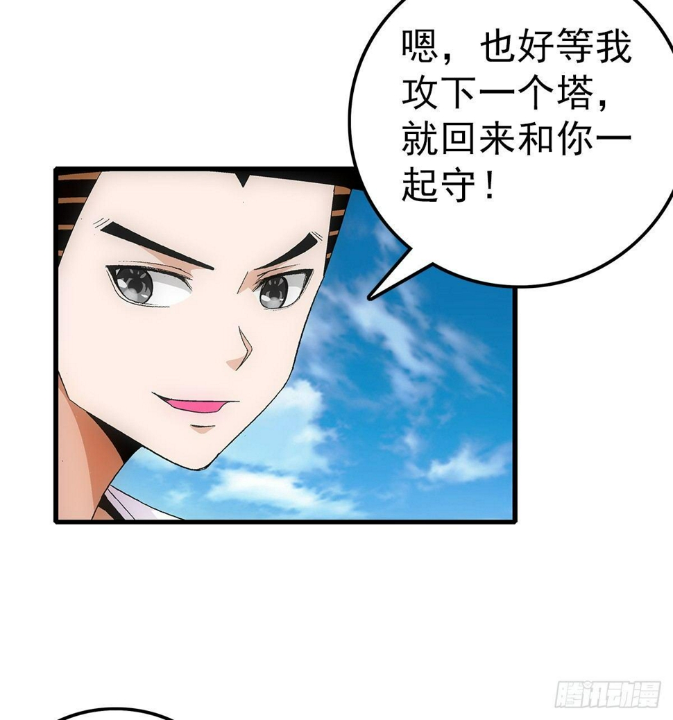 奔跑吧蛋蛋漫画,26攻守1图