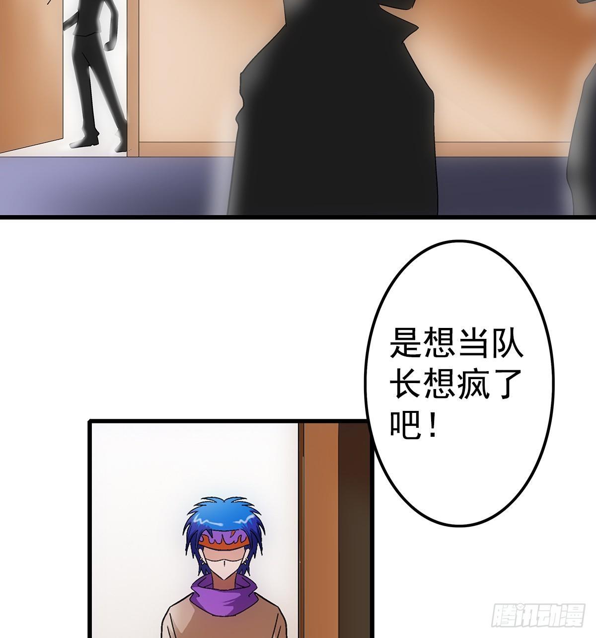 奔跑吧蛋蛋简介漫画,25碾压2图