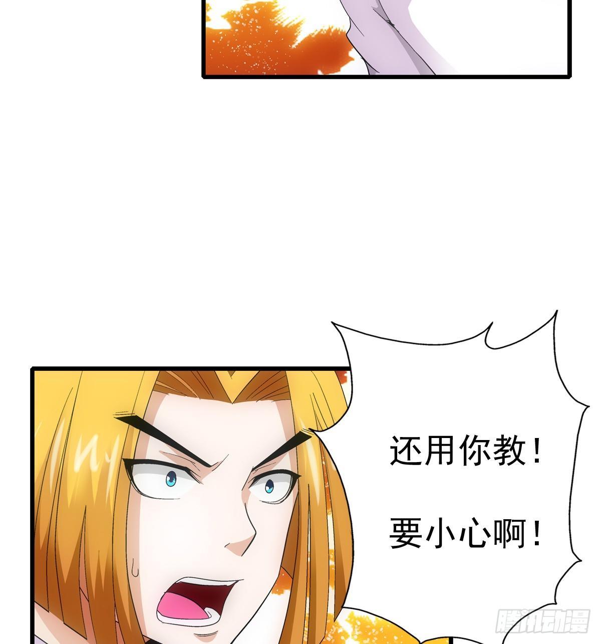 奔跑吧蛋蛋简介漫画,19扮猪2图