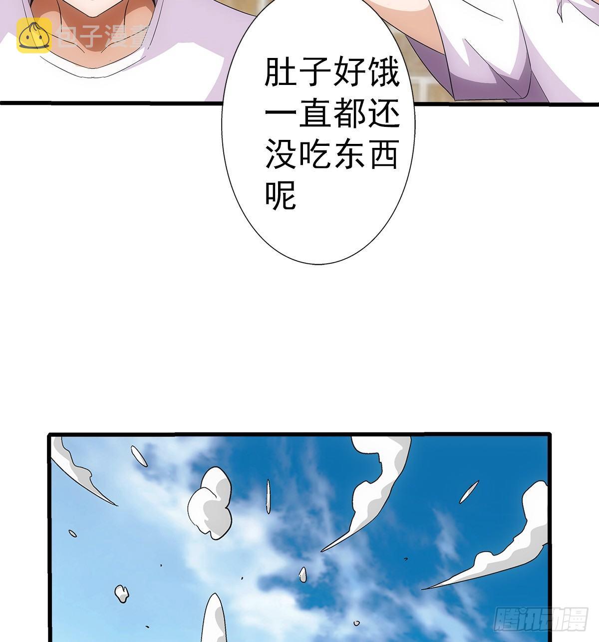 奔跑吧兄弟漫画,30过关2图