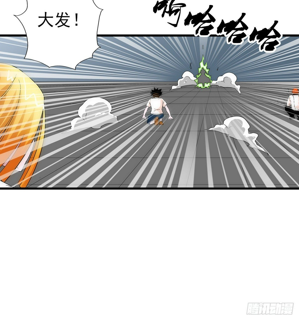 奔跑吧第十二季漫画,38原形2图