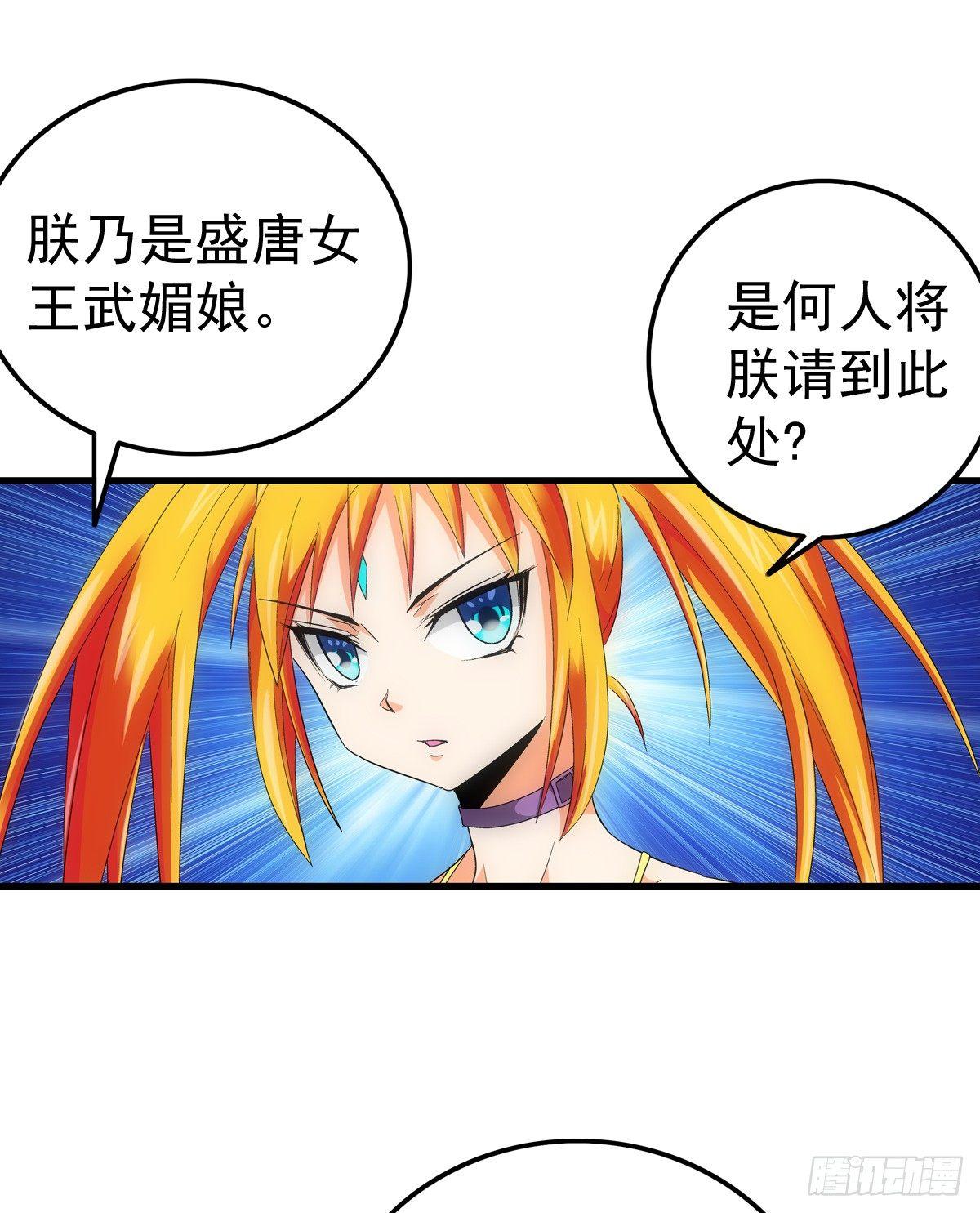 奔跑吧弹裆漫画,07媚娘1图