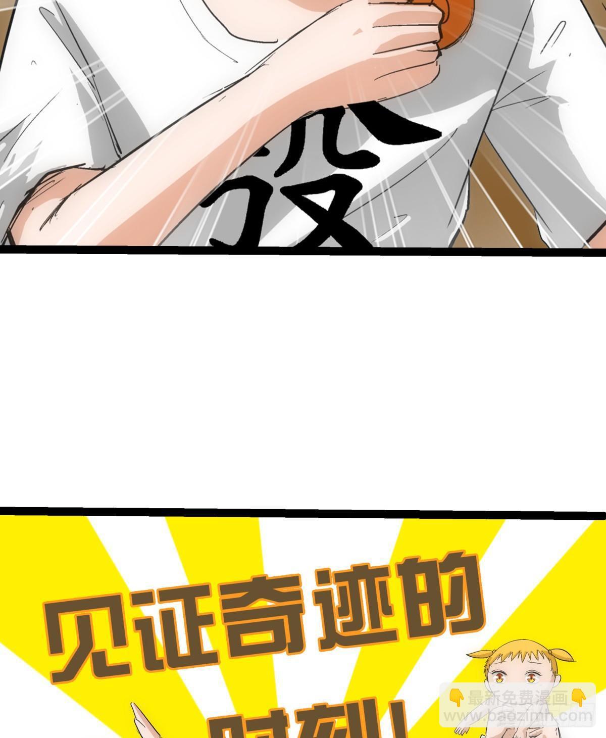 奔跑吧蛋蛋漫画漫画,11小爬2图