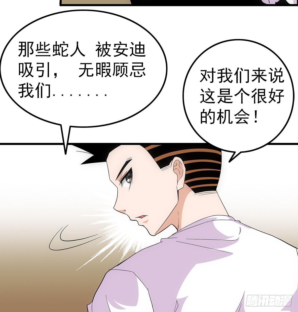 奔跑吧第四季漫画,06配合1图