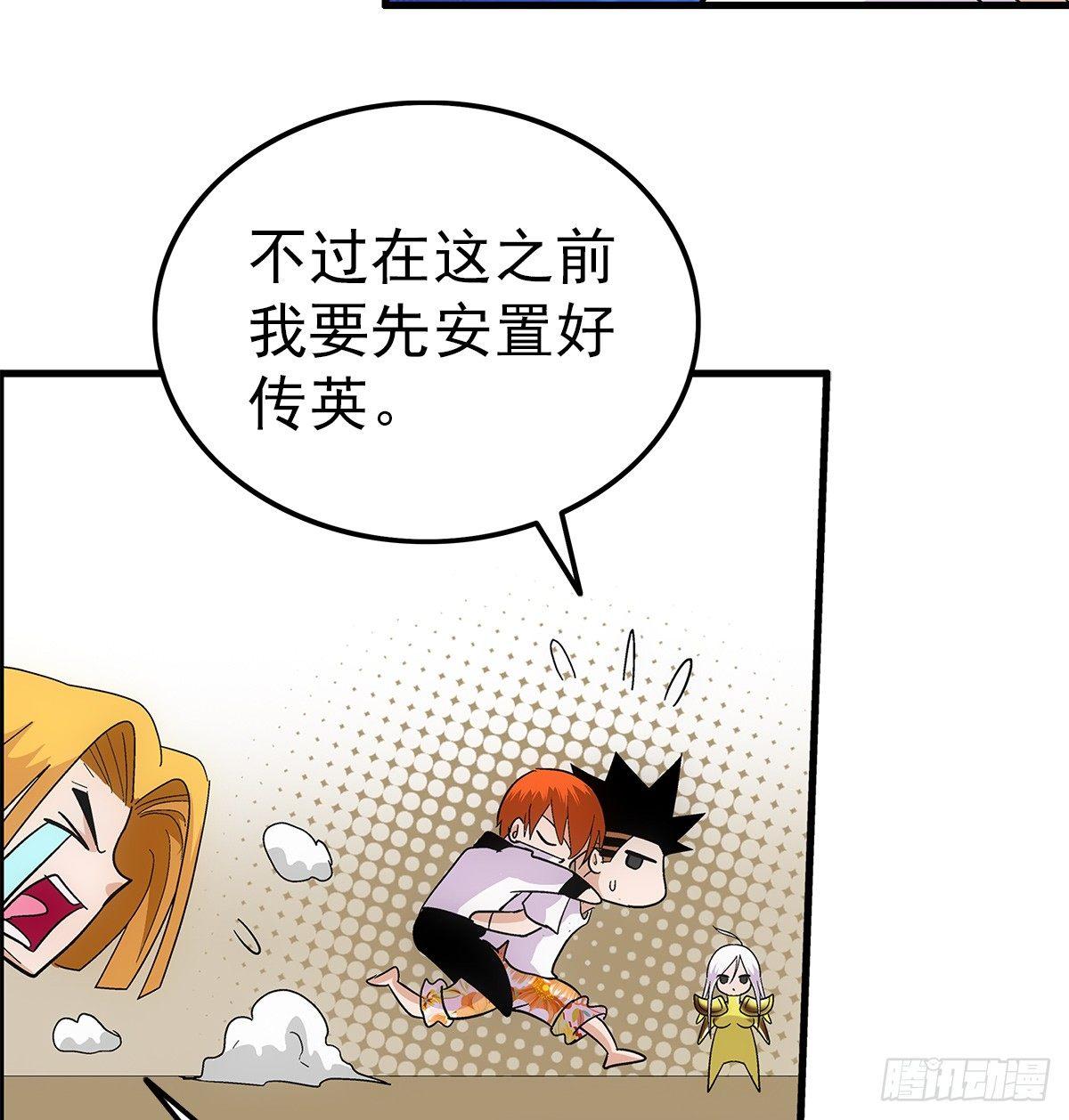 奔跑吧蛋蛋泡面漫画,06配合1图