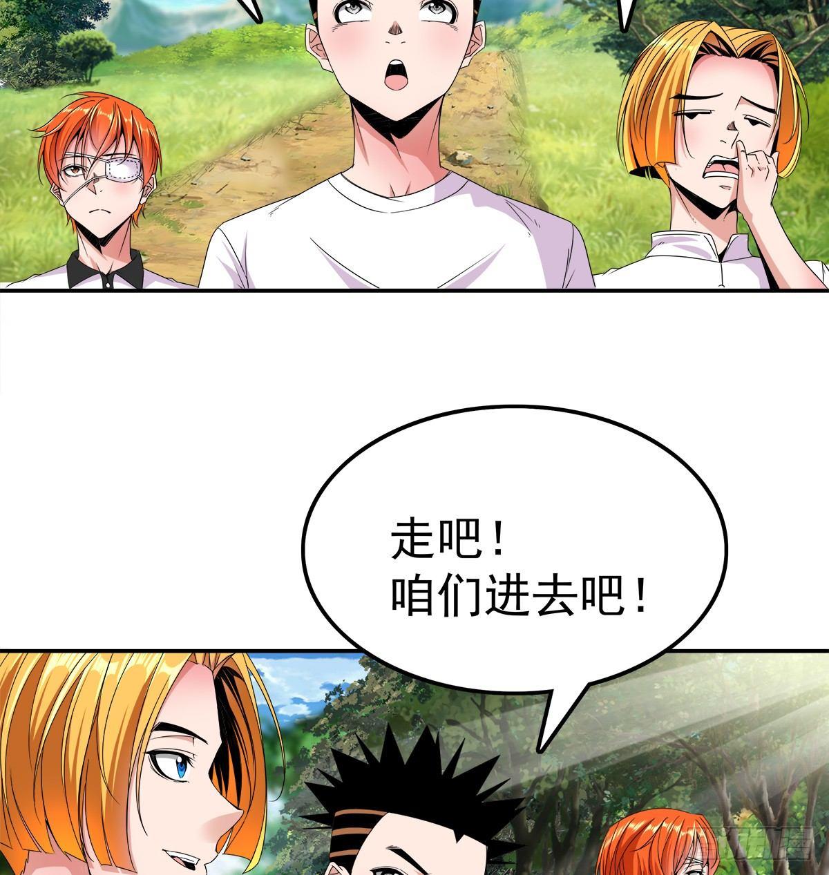 奔跑吧蛋蛋拌面顺序漫画,受骗1图