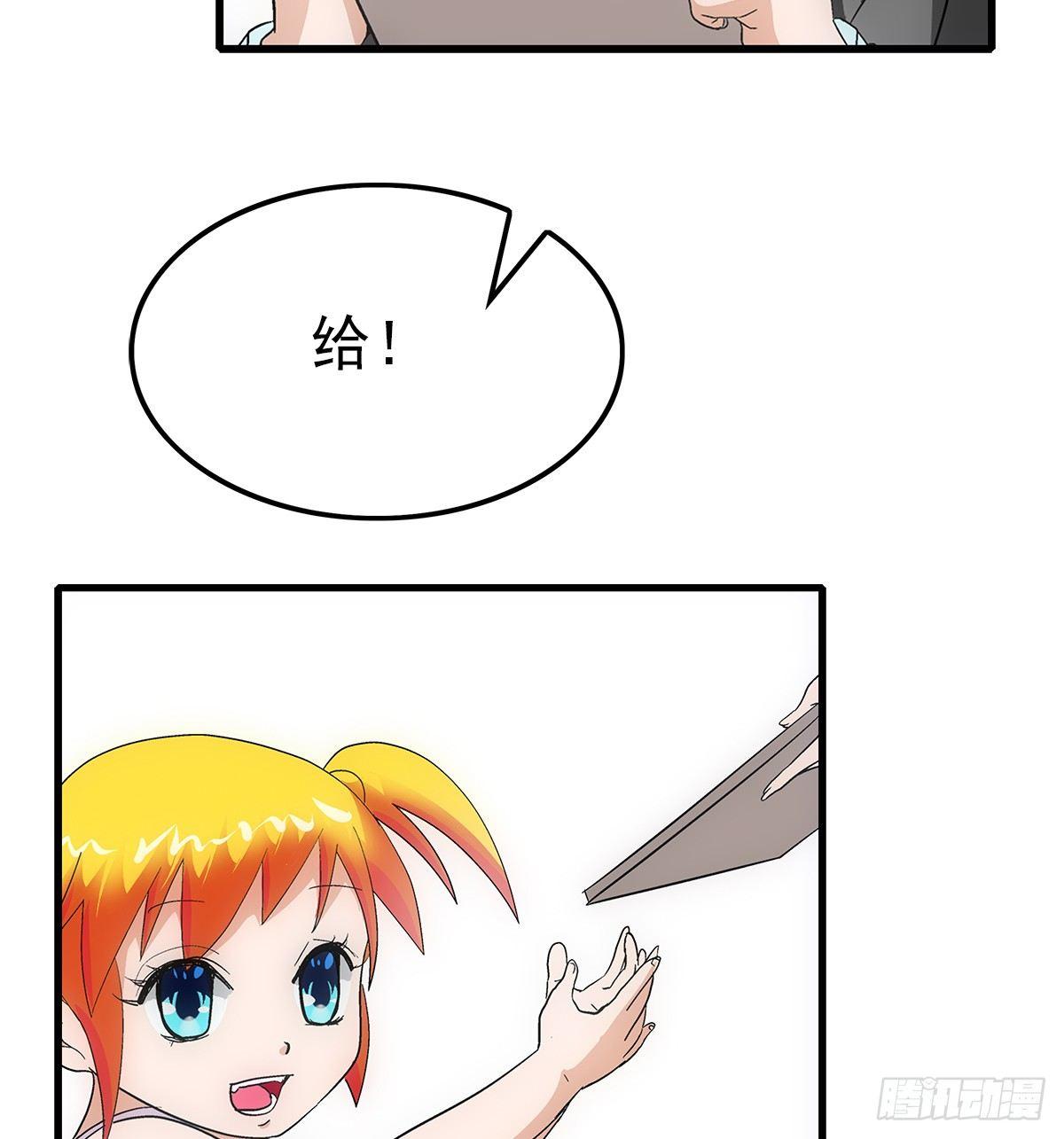 奔跑吧蛋蛋漫画,22飞鹤2图