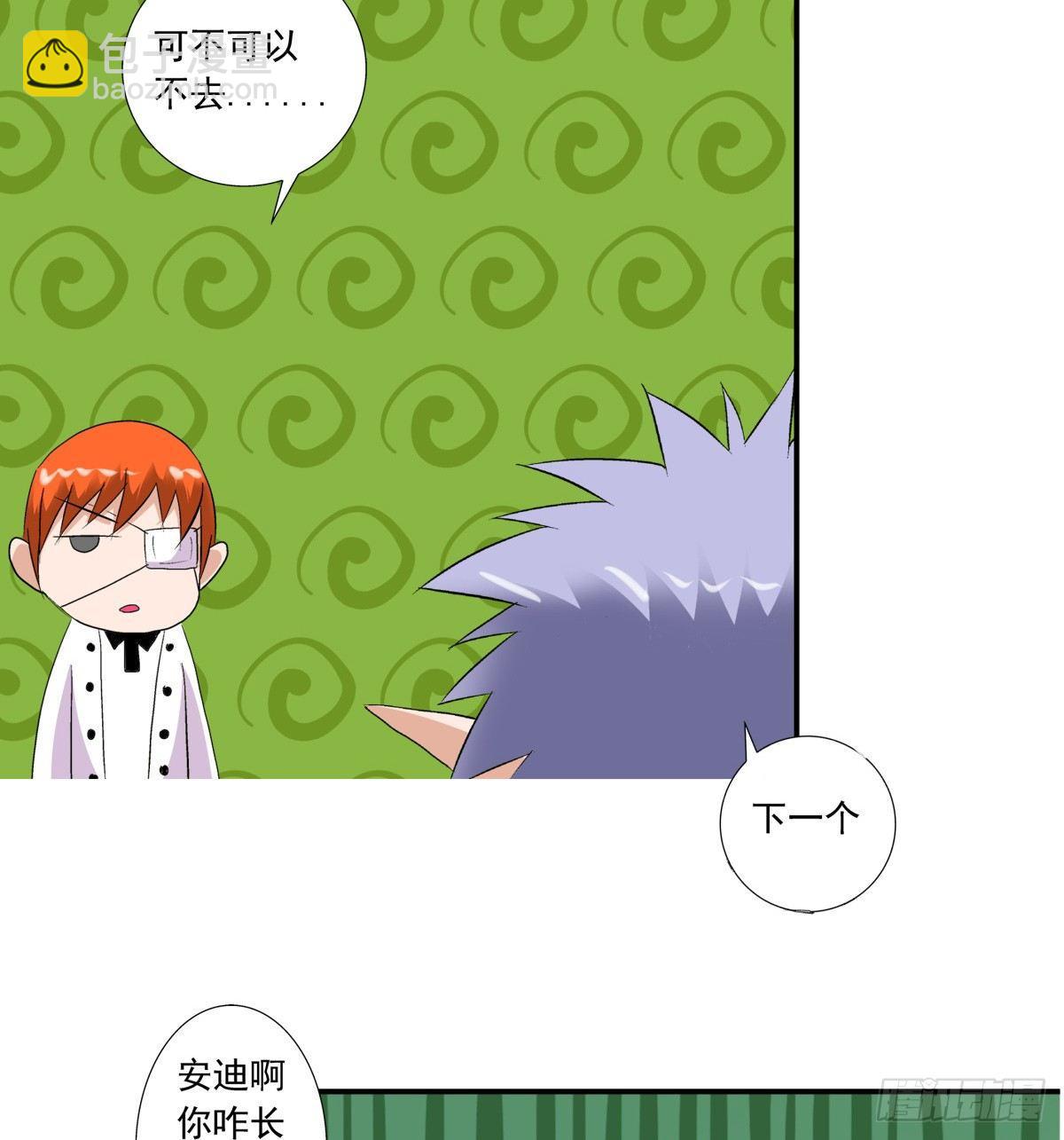 奔跑吧蛋蛋简介漫画,12出击1图