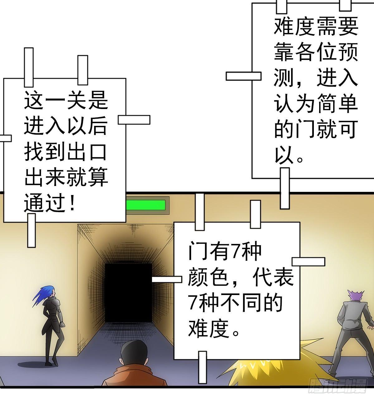 奔跑吧第十季漫画,31红色1图