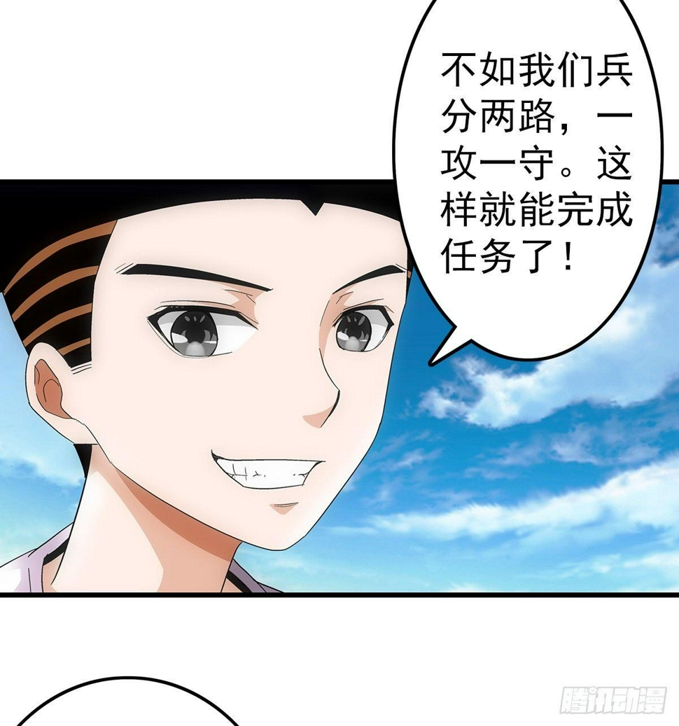 奔跑吧兄弟第十季漫画,26攻守1图