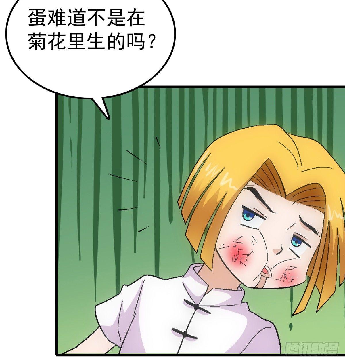 奔跑吧蛋蛋拌面顺序漫画,10紫蛋1图