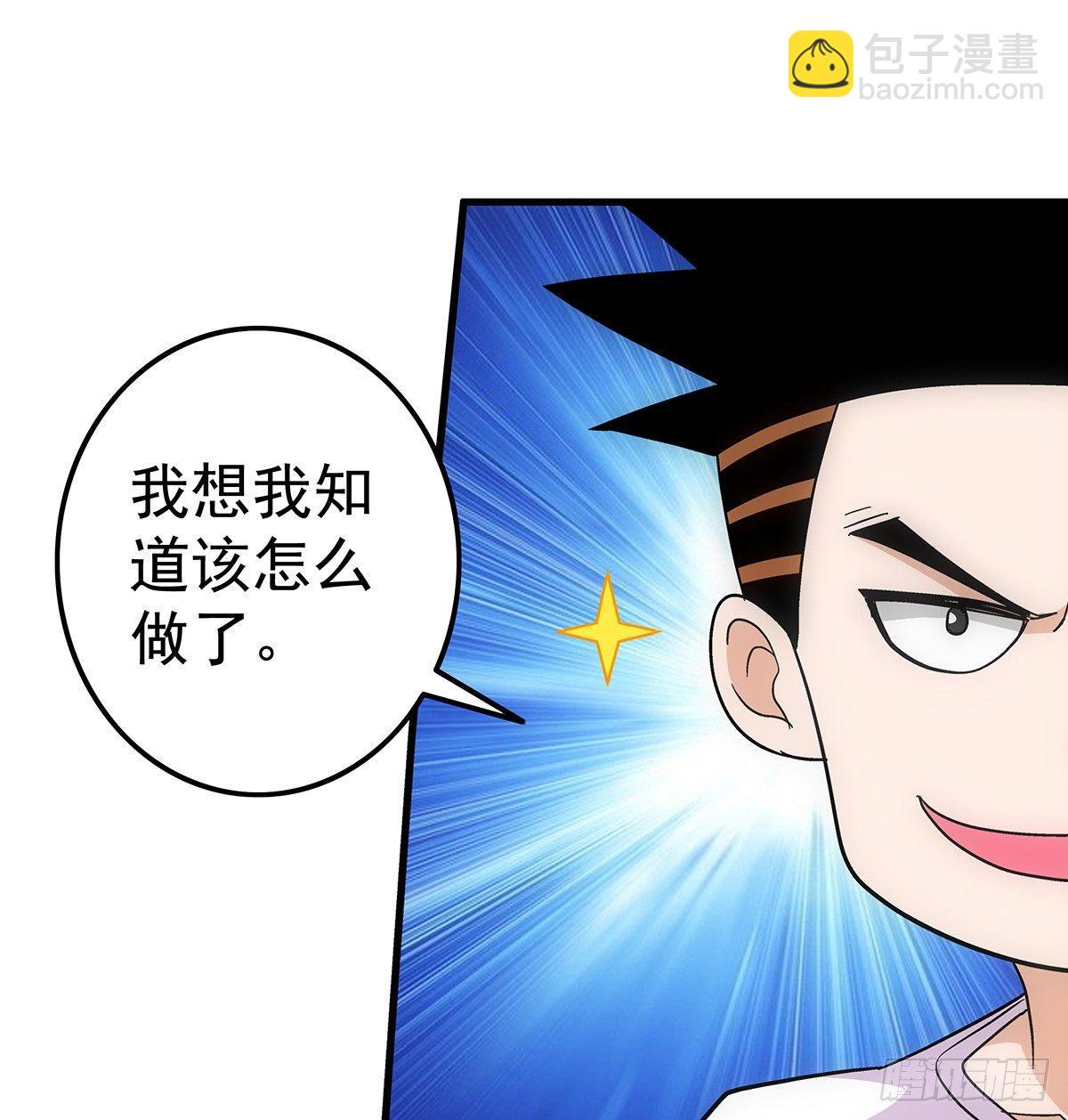 奔跑吧蛋蛋漫画,06配合2图