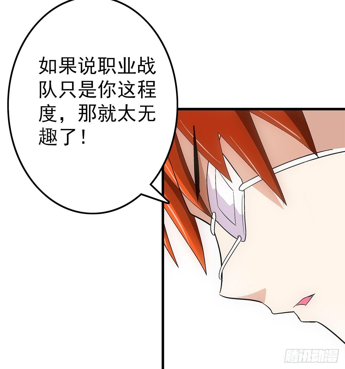 奔跑吧蛋蛋简介漫画,21爆表1图