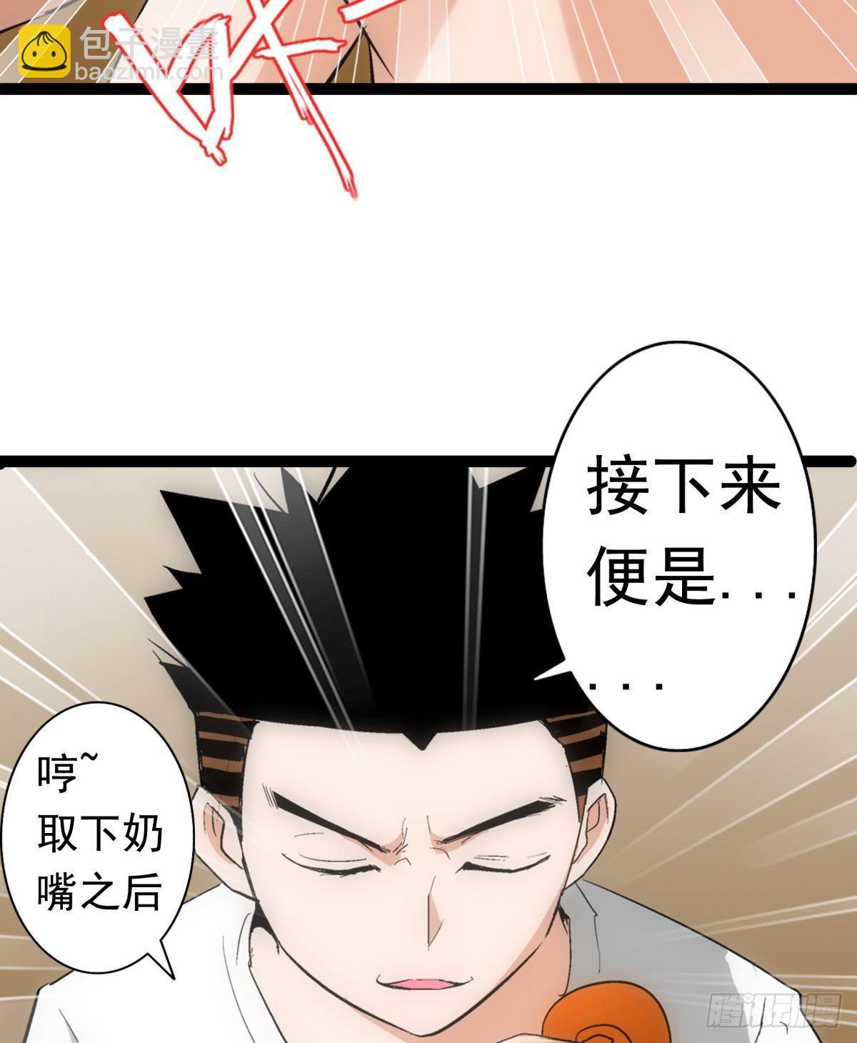 奔跑吧蛋蛋漫画漫画,11小爬1图