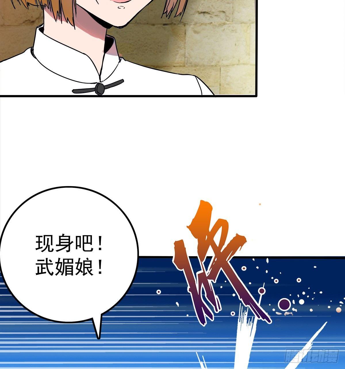 奔跑吧第十季漫画,14熟人1图