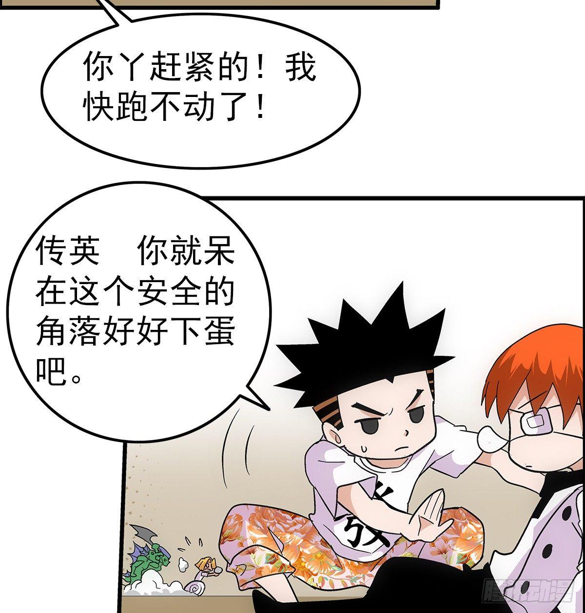 奔跑吧蛋蛋泡面漫画,06配合2图