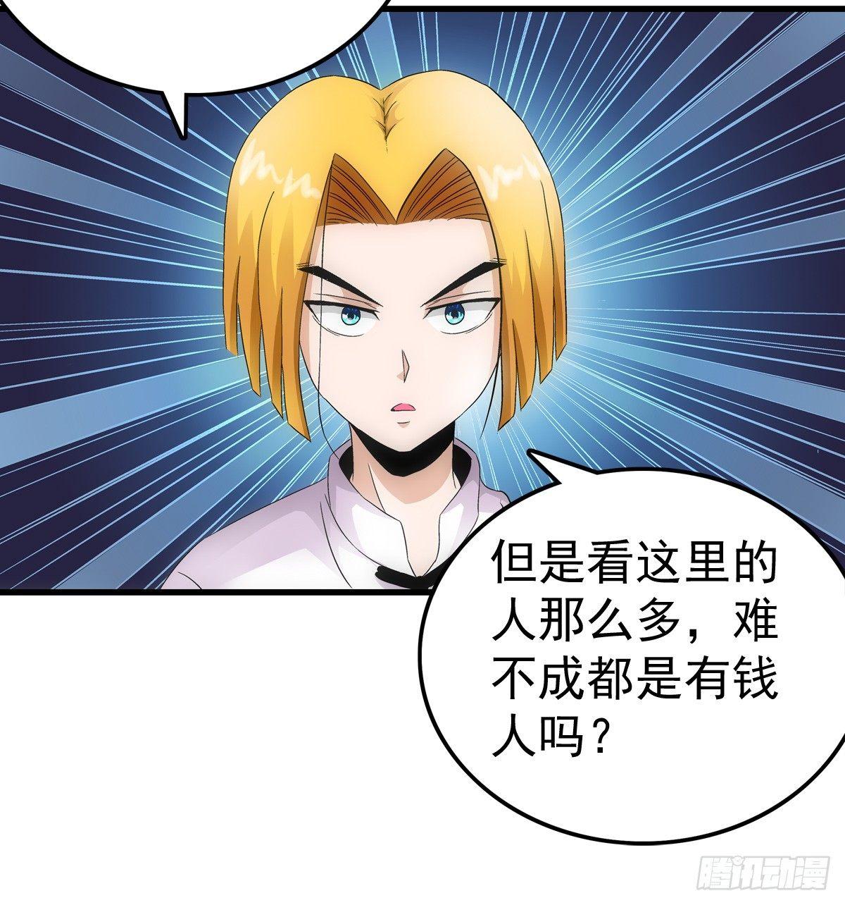 奔跑吧蛋蛋旗舰店漫画,17测试2图