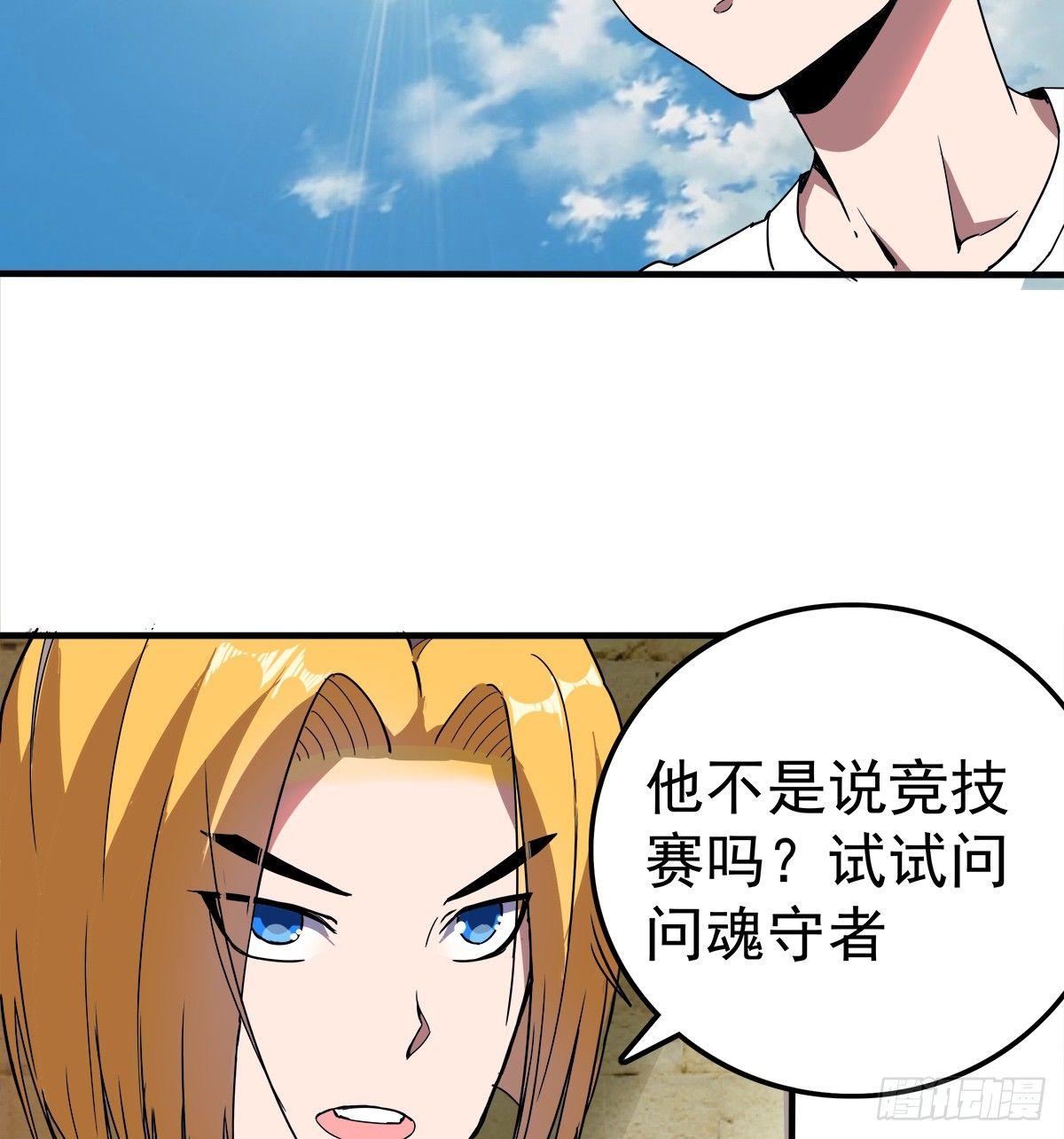 奔跑吧第十季漫画,14熟人2图