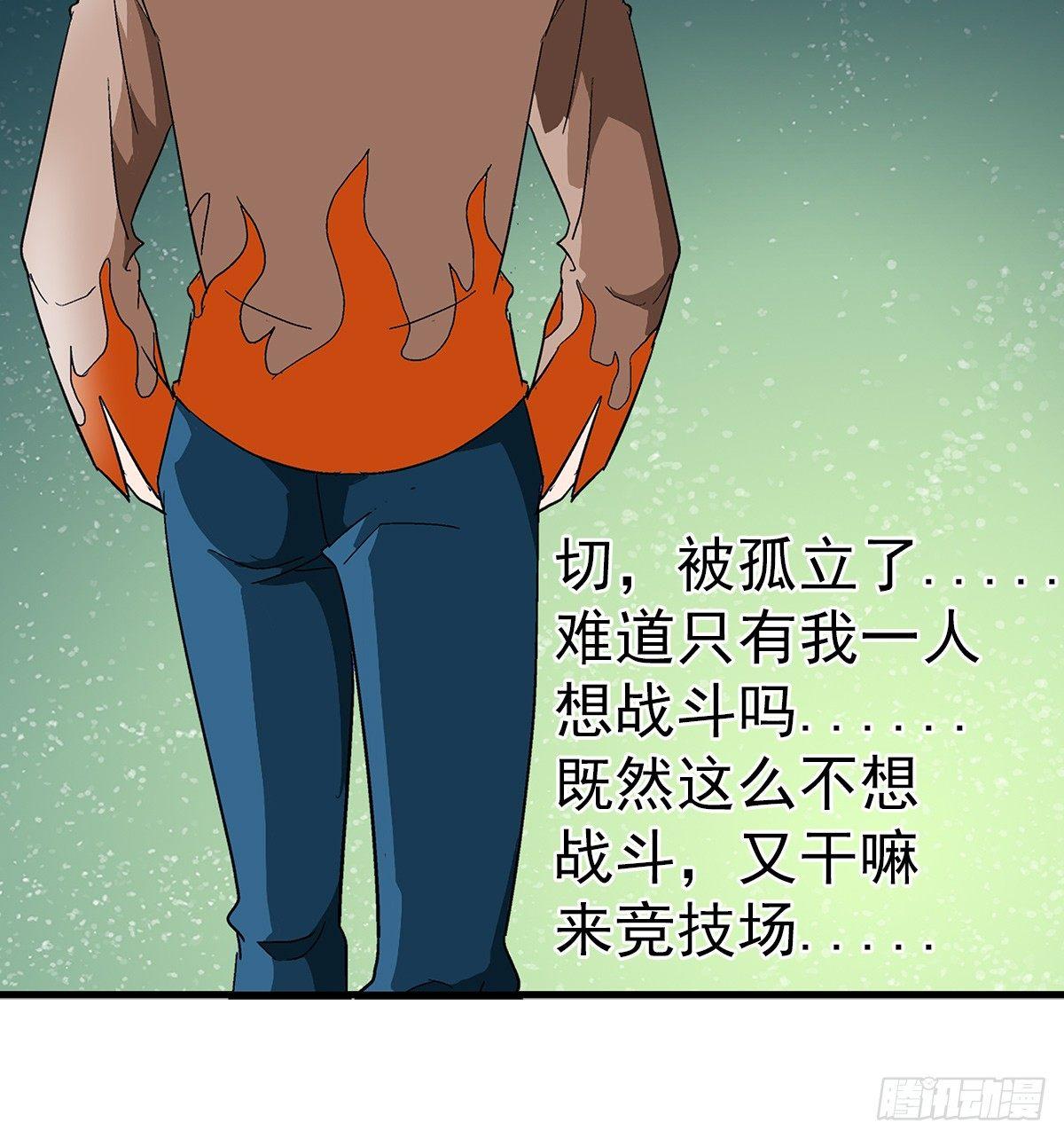 奔跑吧兄弟一二三季全集免费漫画,25碾压2图