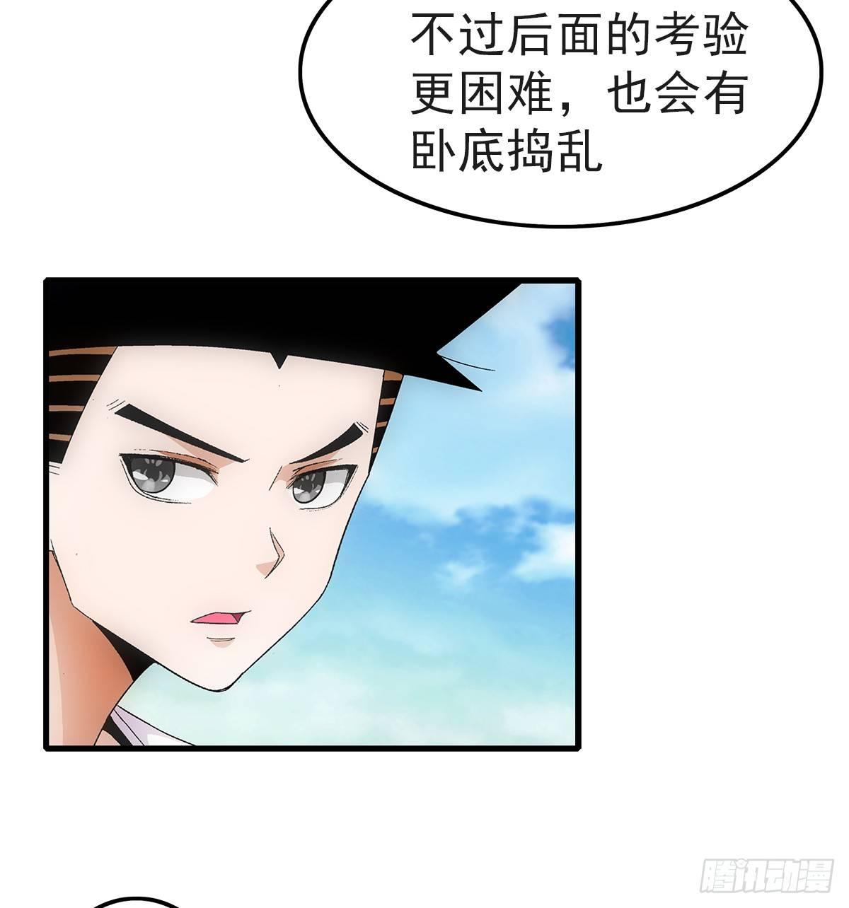 奔跑吧蛋蛋意大利肉酱风味拌面漫画,25碾压1图